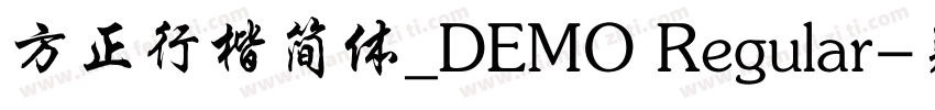方正行楷简体_DEMO Regular字体转换